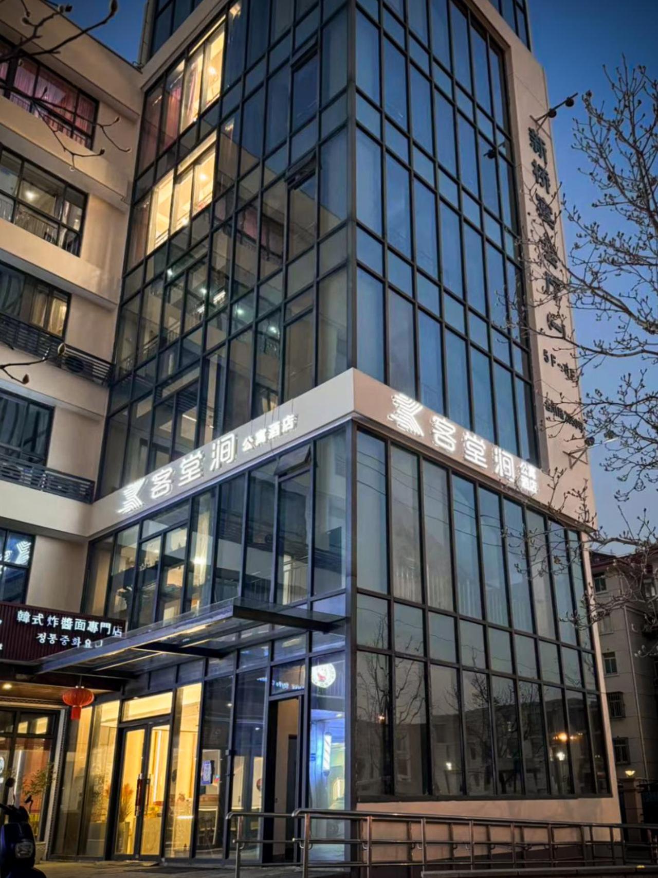 Ketangjian Aparthotel Shanghái Exterior foto